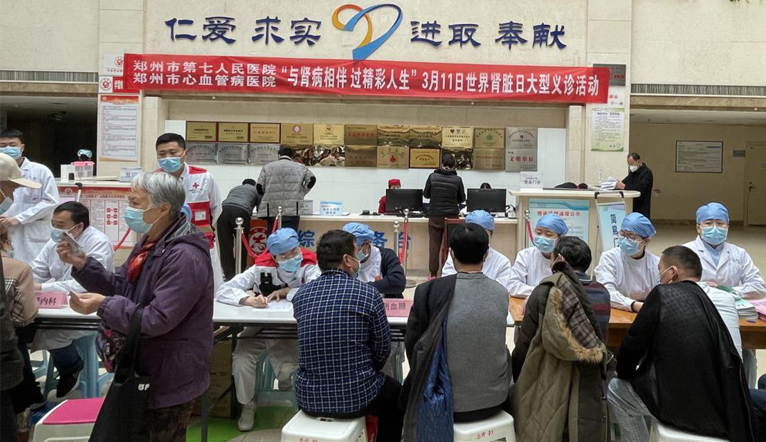 保護(hù)腎臟，專家支招！—我院舉辦“世界腎臟病日”大型義診活動(dòng)