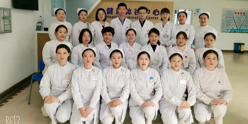 健康體檢中心