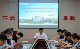共筑廉潔防線，構(gòu)建親清政商關(guān)系 | 我院紀委組織召開與第三方合作企業(yè)親清政商關(guān)系座談會